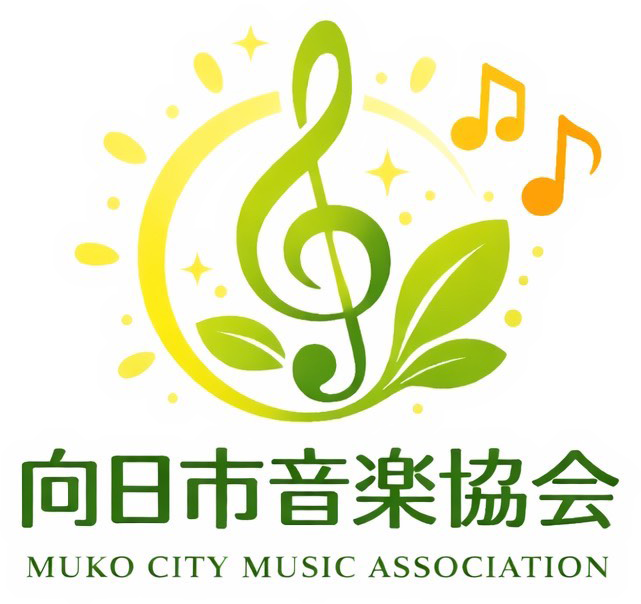 向日市音楽協会ロゴ